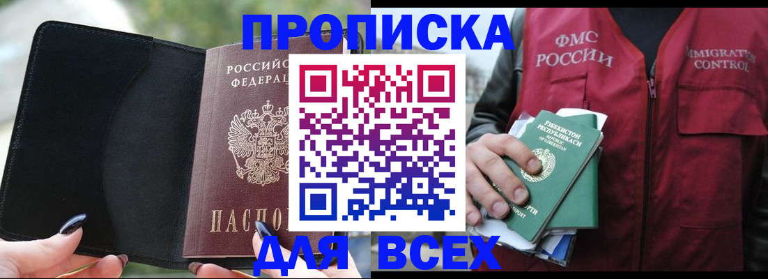 прописка штамп в Чайковском