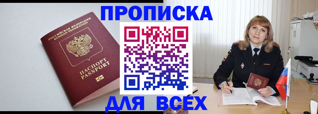 прописка в квартире в Чайковском