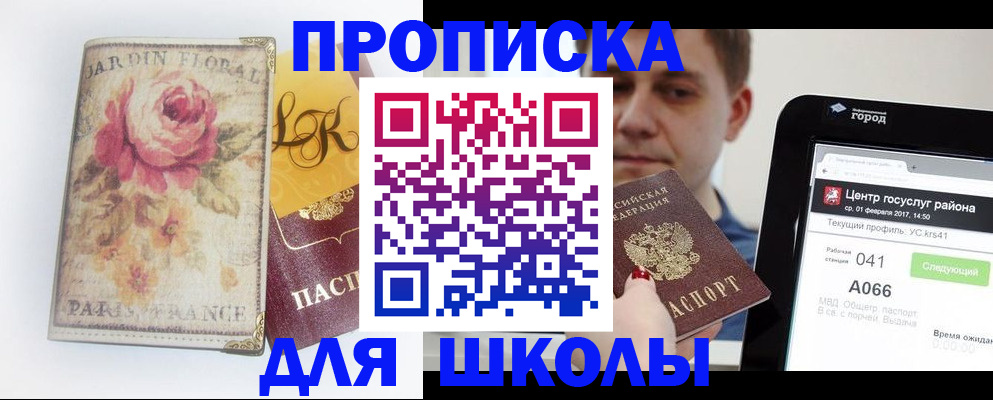 временная регистрация в Чайковском