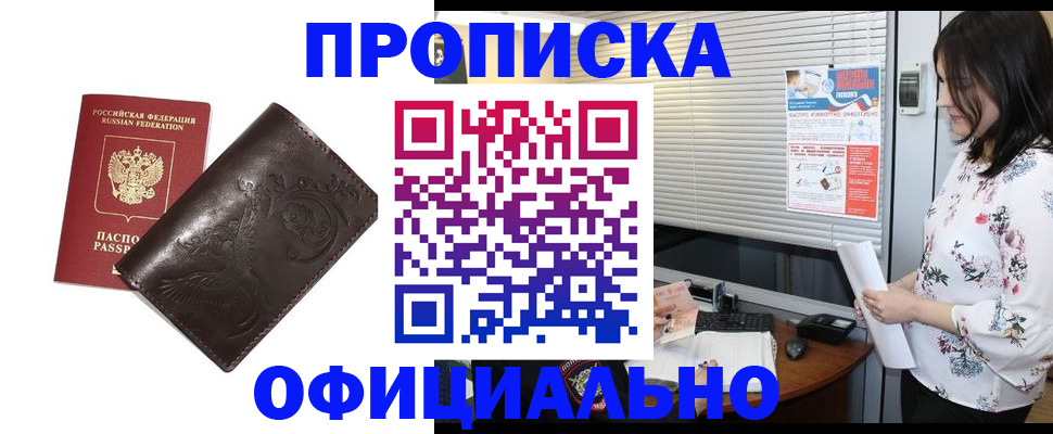 временная регистрация купить в Чайковском